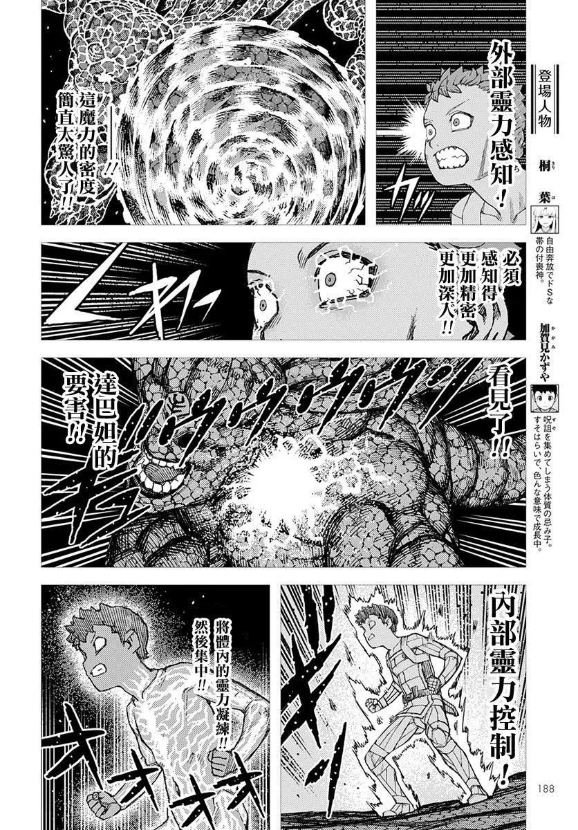 第127话4