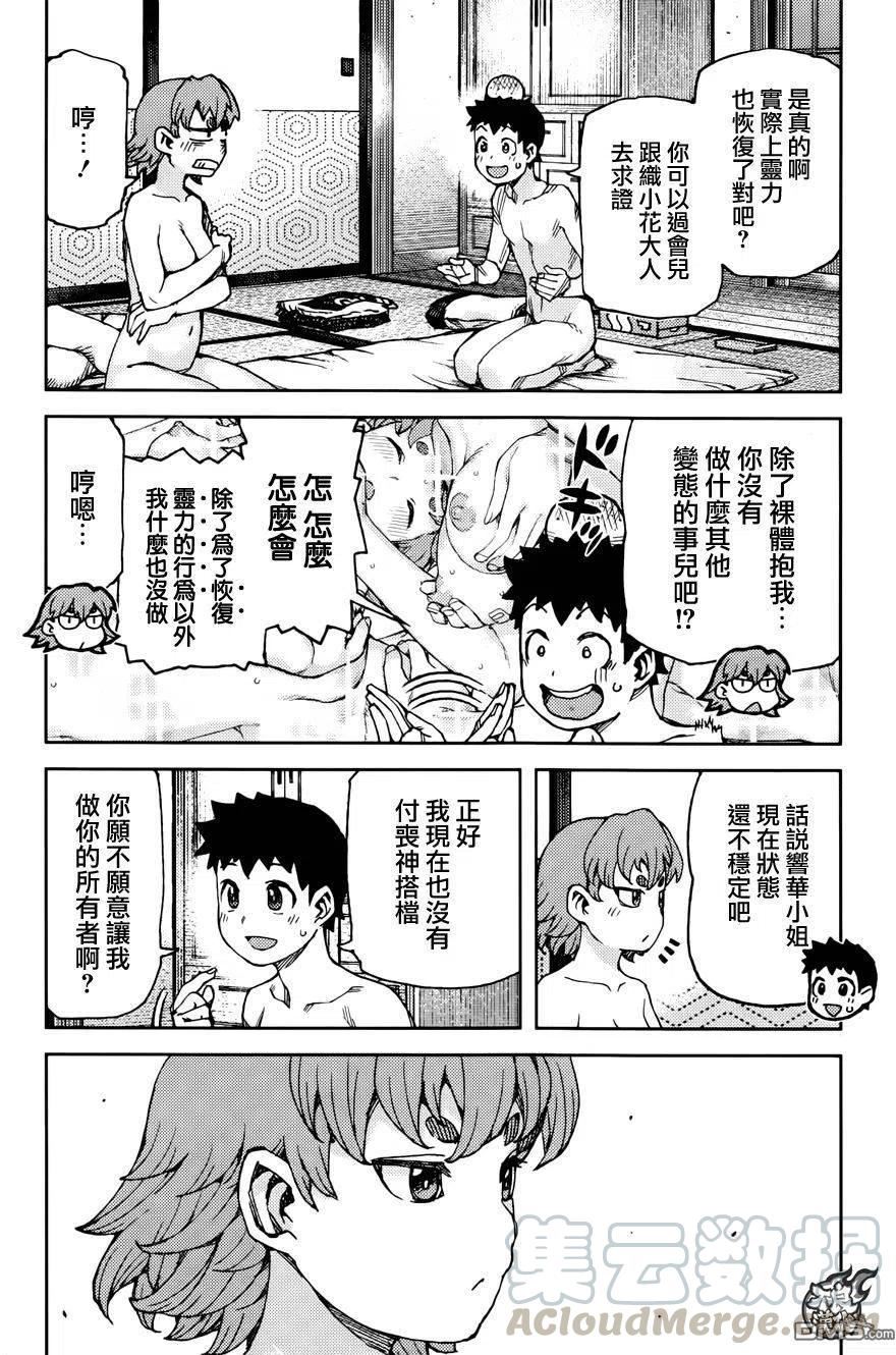 第90回3