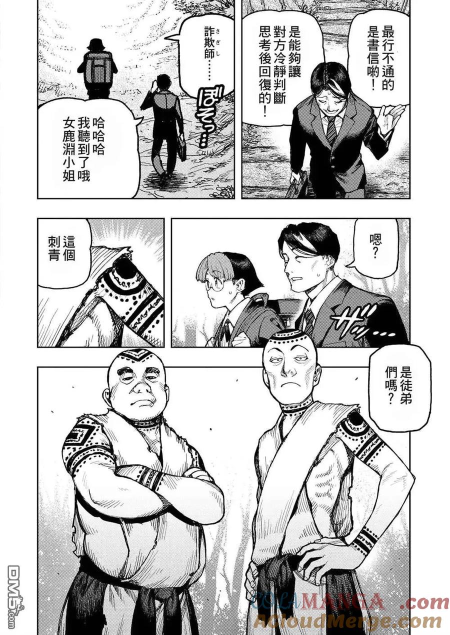 第166话4