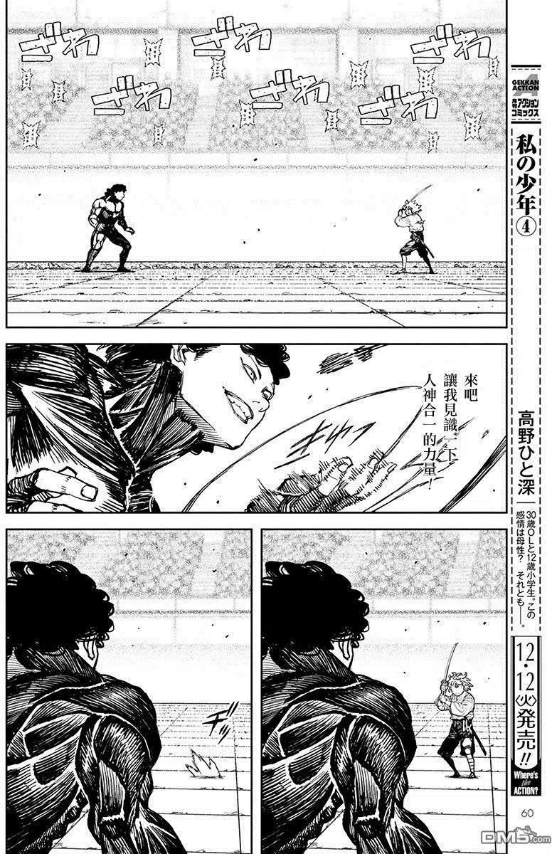 第104话4