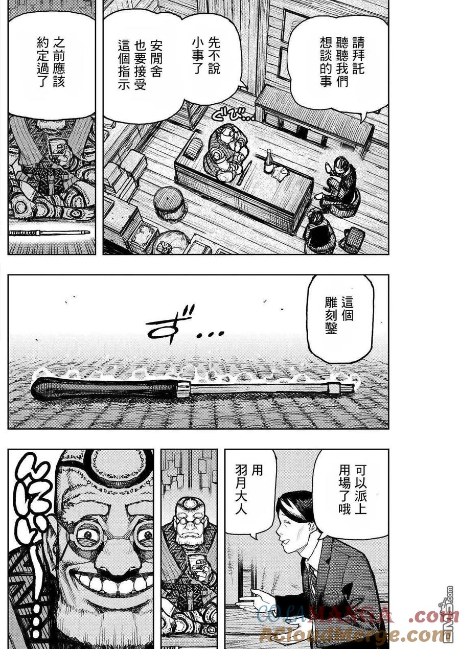 第166.2话1