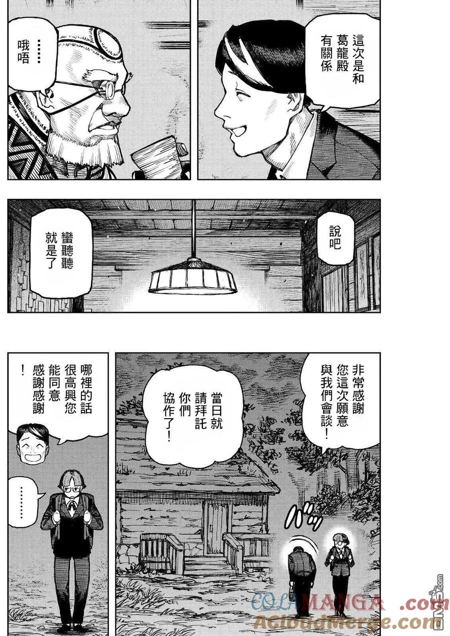 第166.2话3