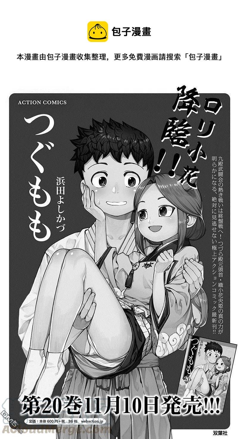 第103话0