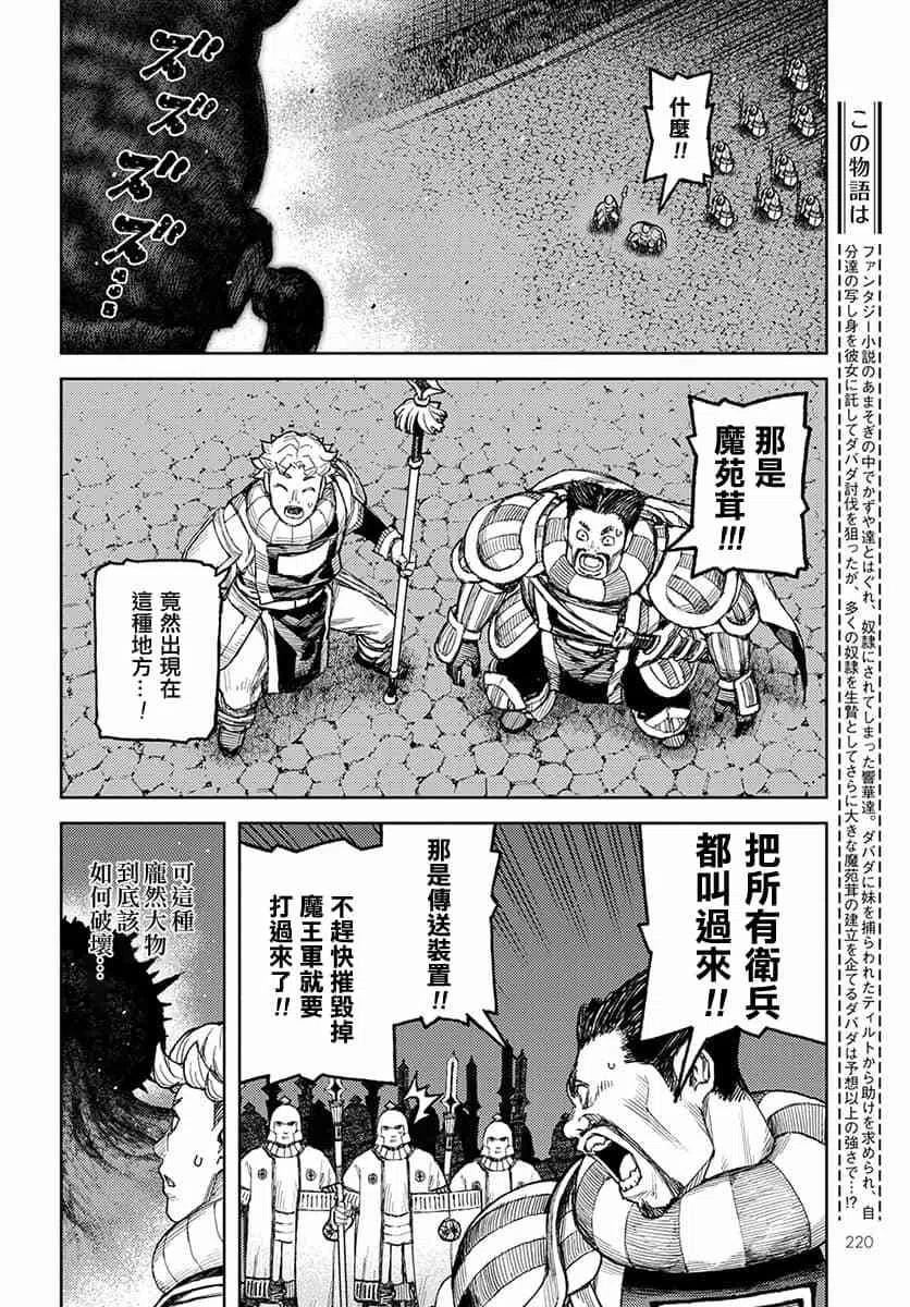 第123话1
