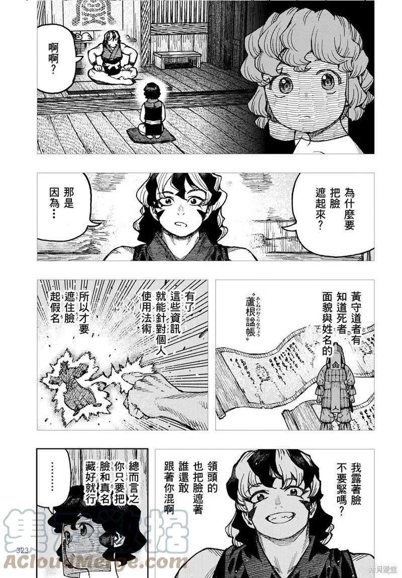 第148话2