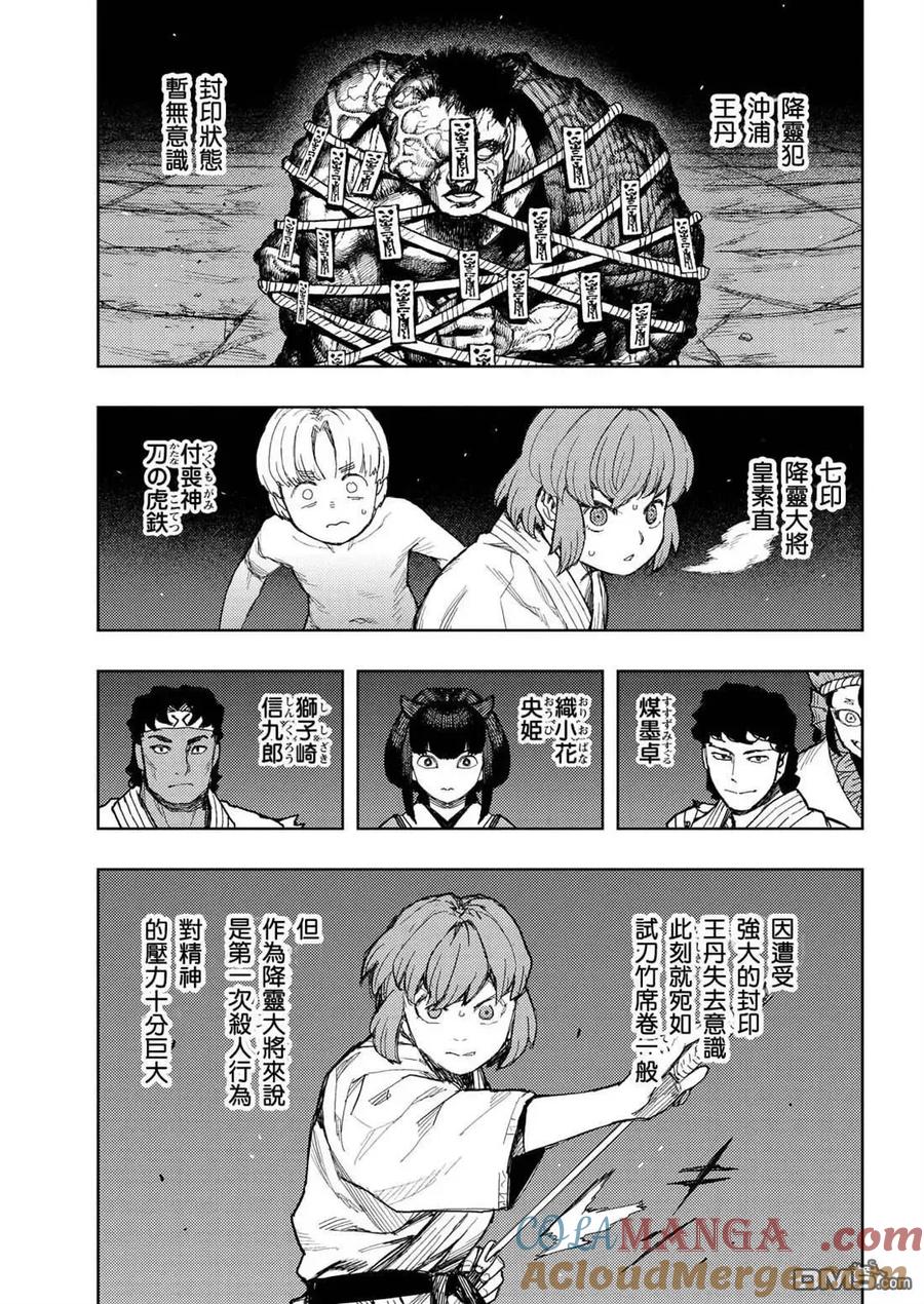 第167话2