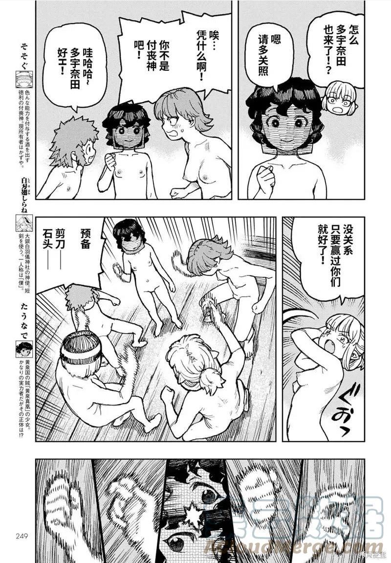 第150话4