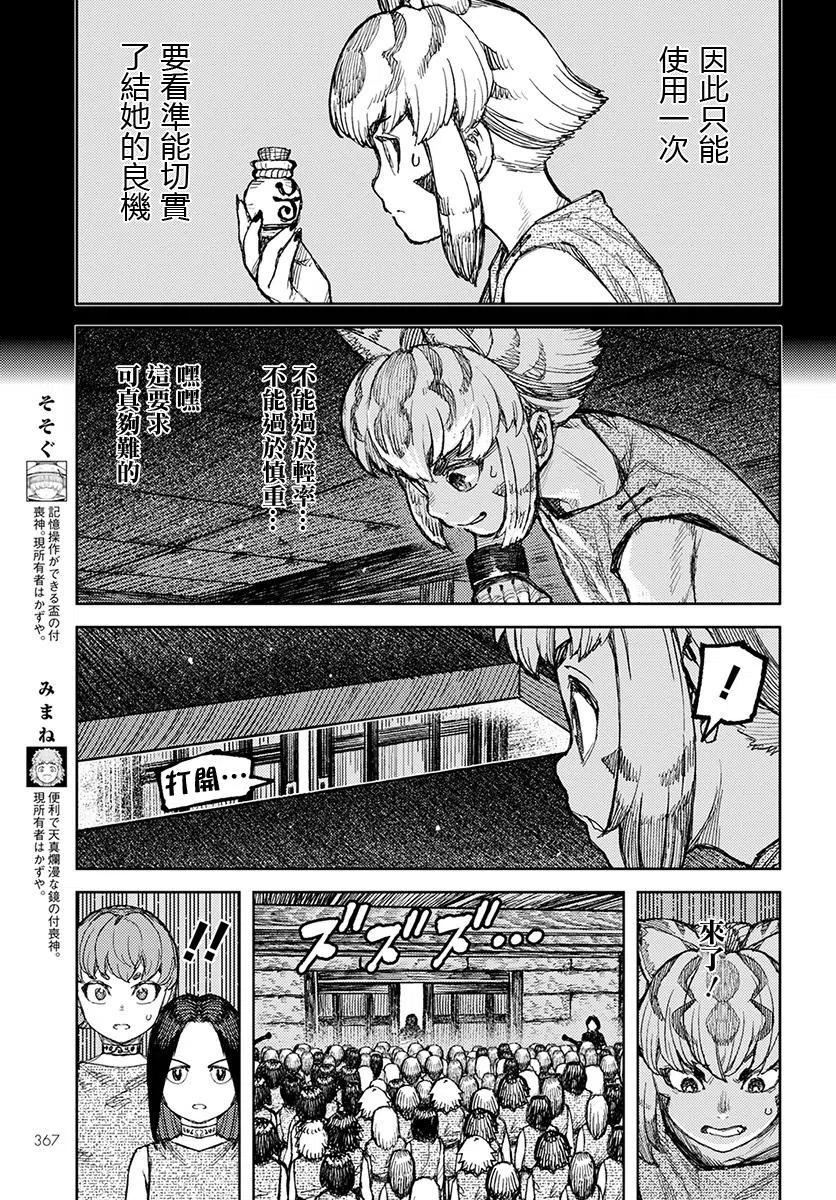 第122话4