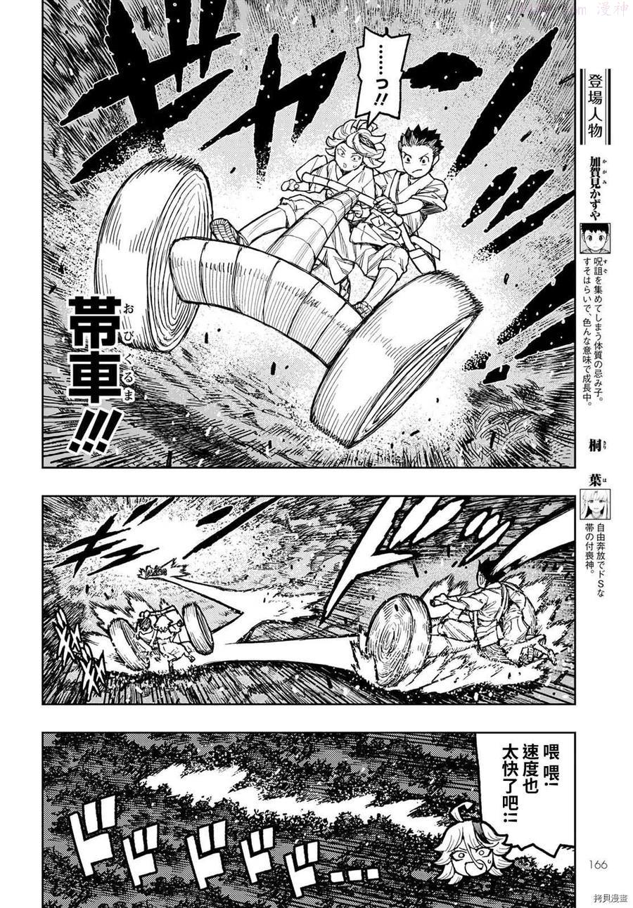 第144话3