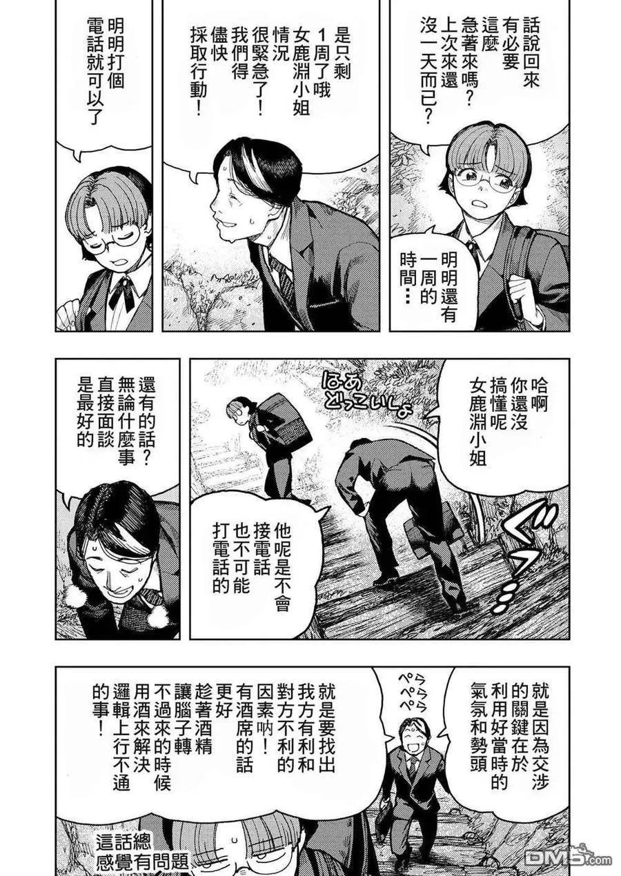 第166话3