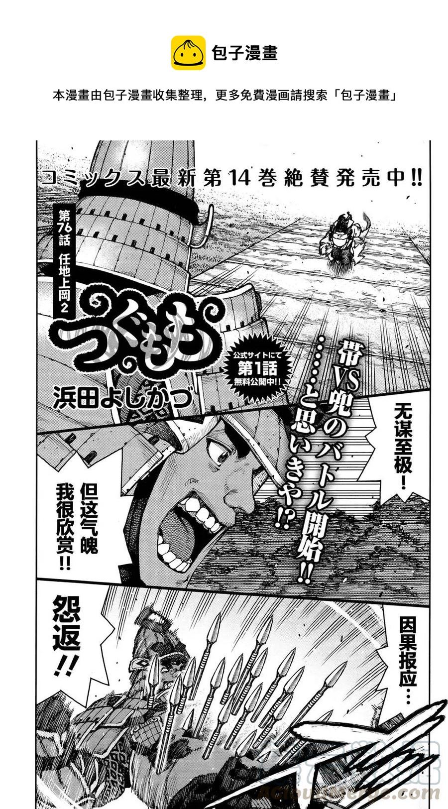 第76-77回0