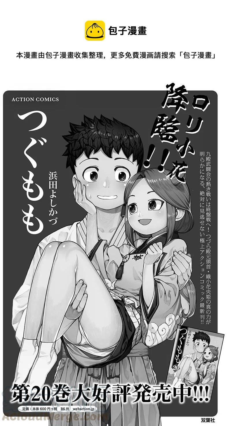 第106回0