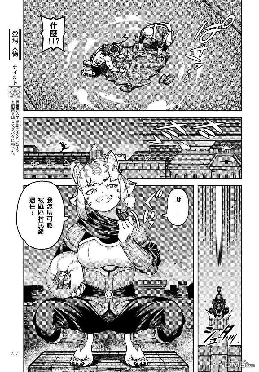 第118话 达巴妲的无污间2