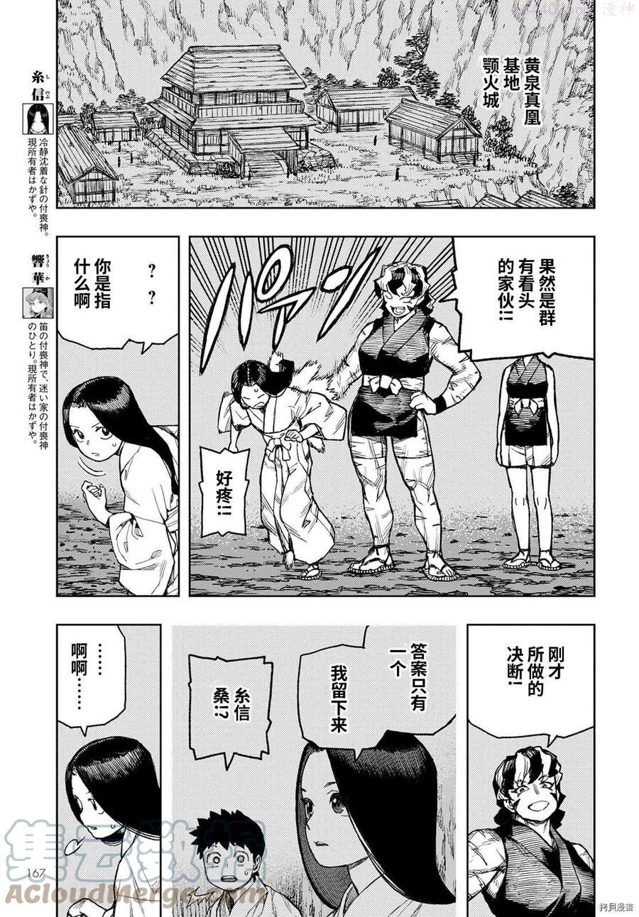 第144话4