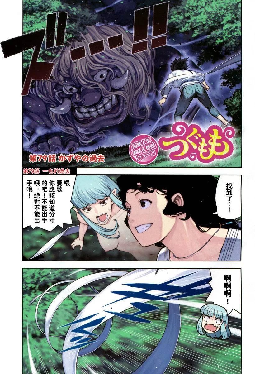 第79回1