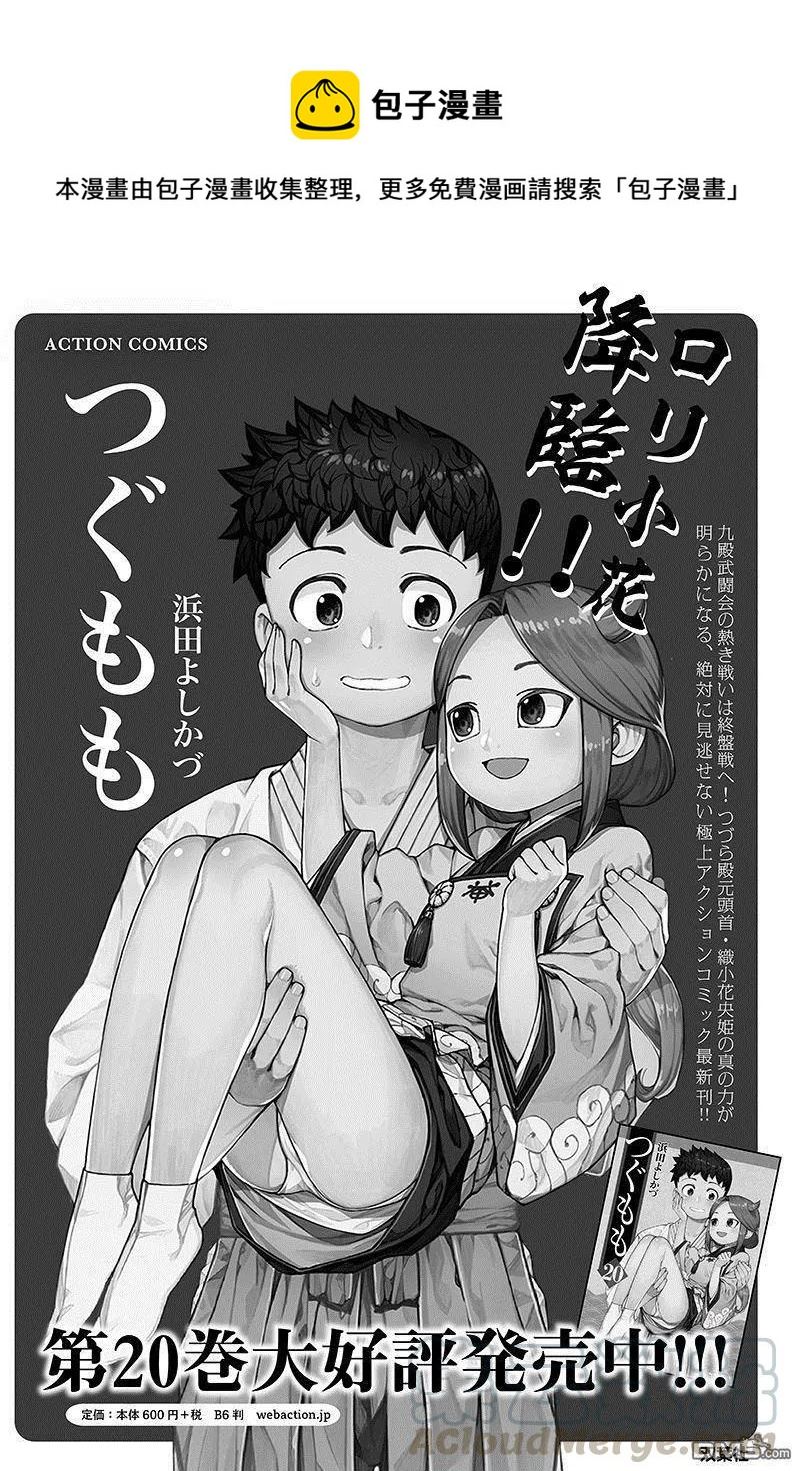 第104话0