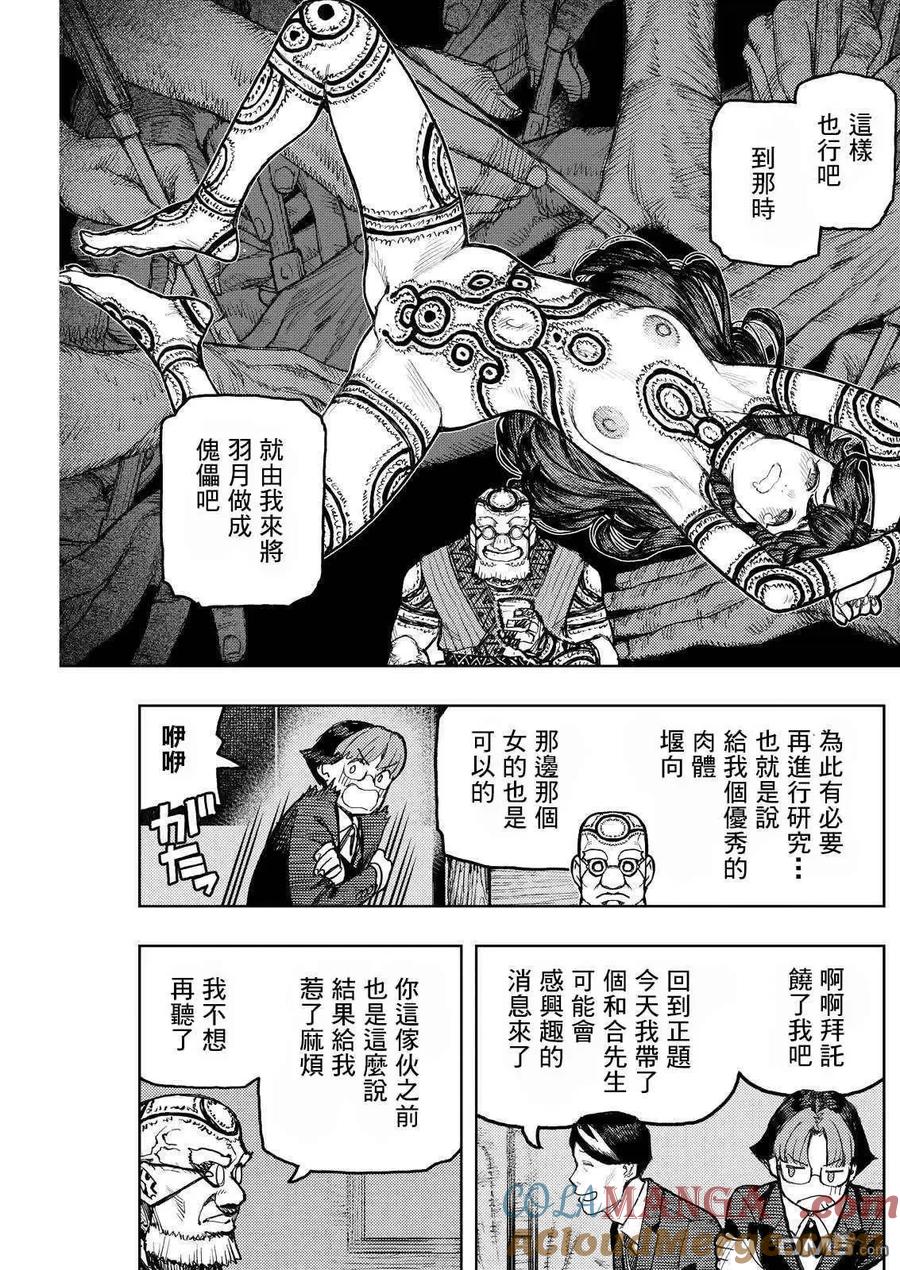 第166.2话2