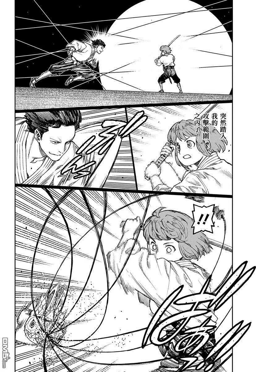 第103话4