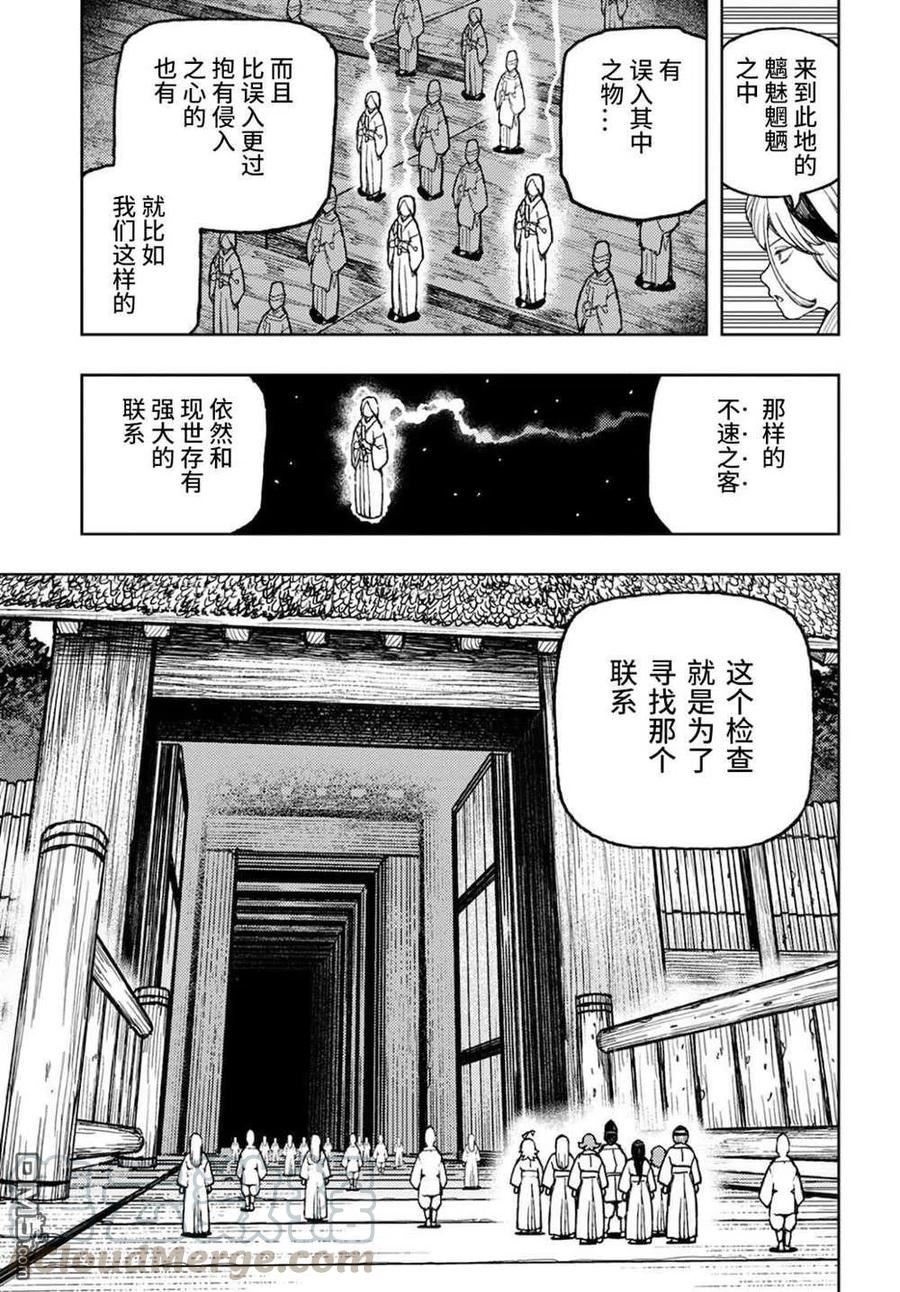 第137话 道返大岩关4