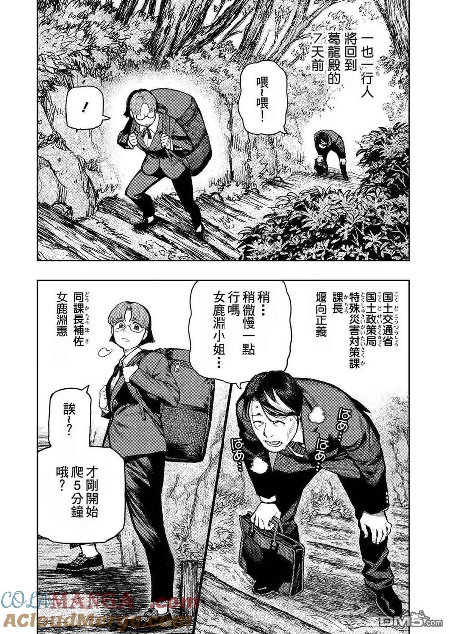第166话2