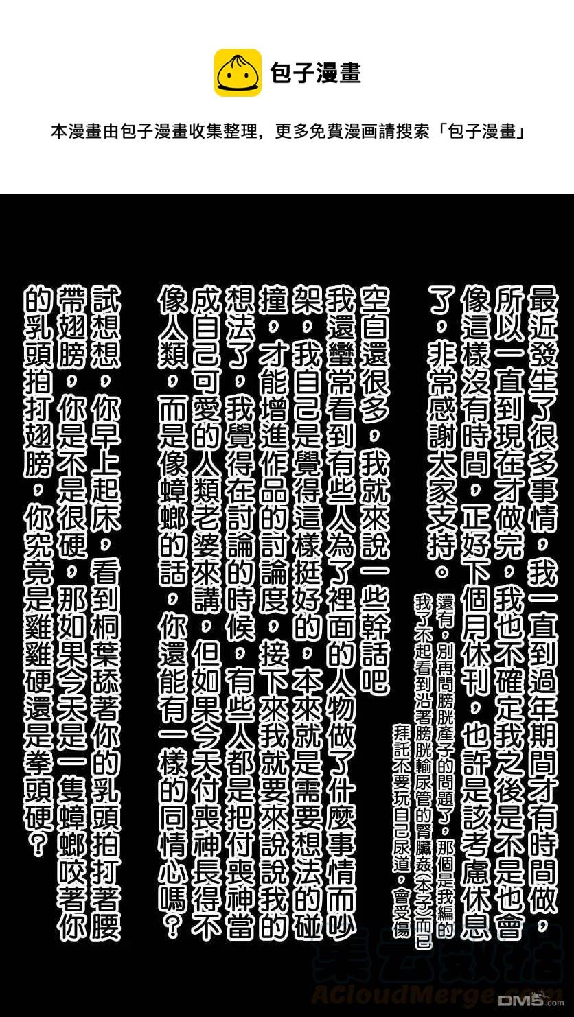 第136话 死支度0