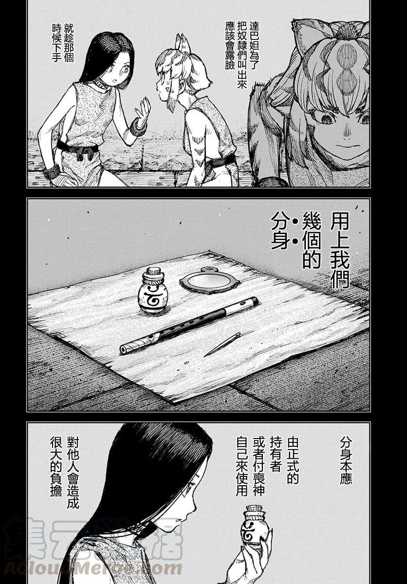 第122话3