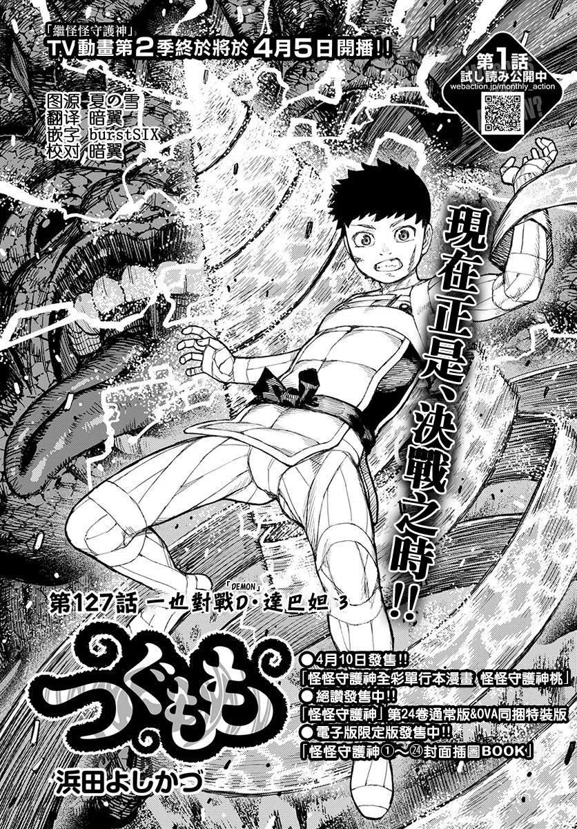 第127话1