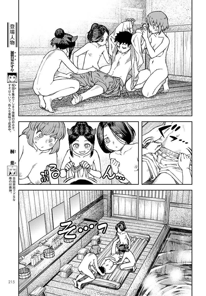 第112回4