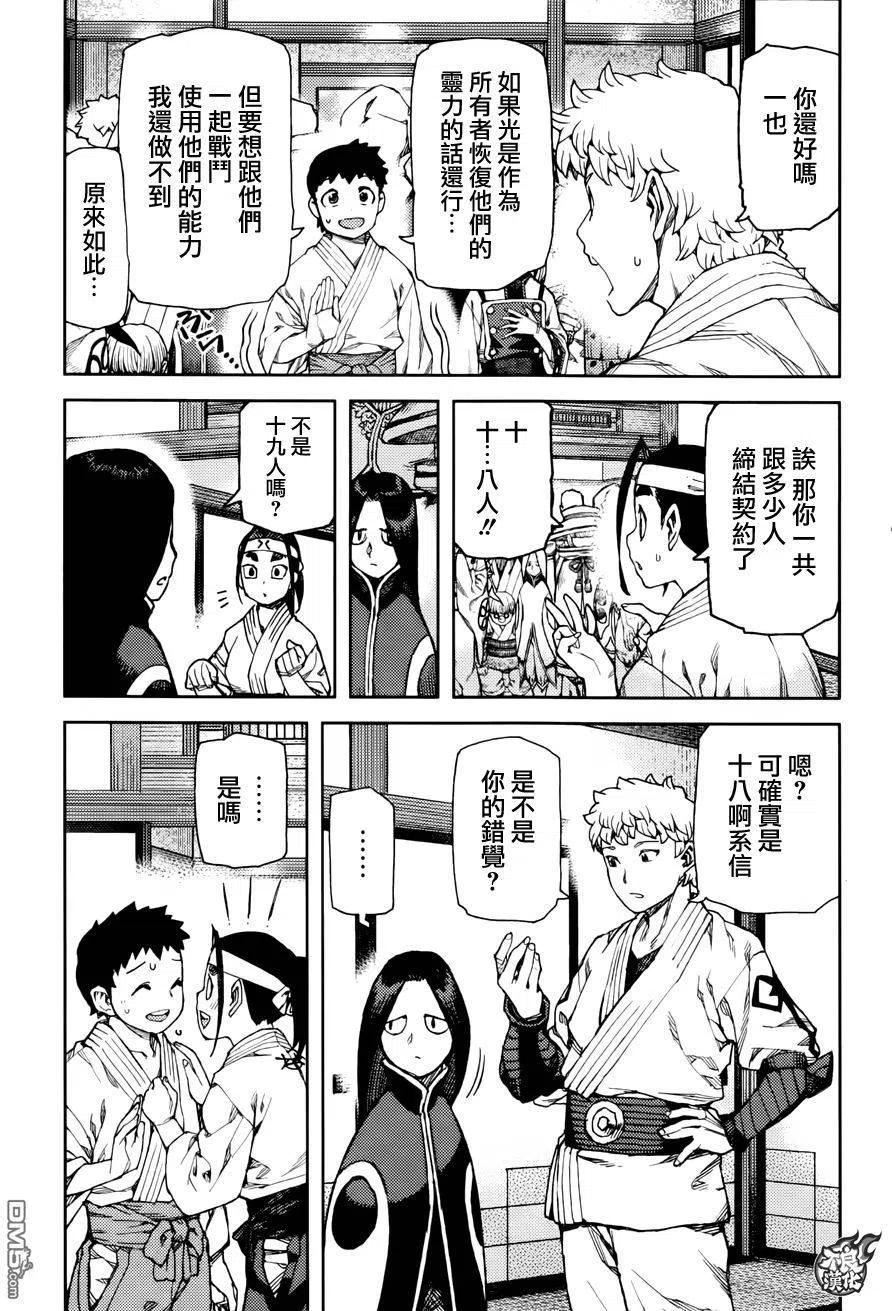 第90回2