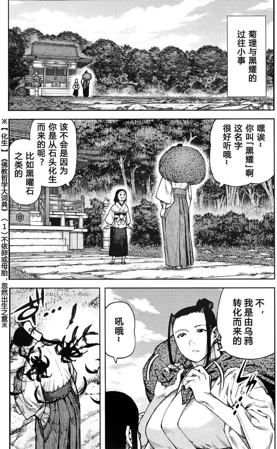 第85回1