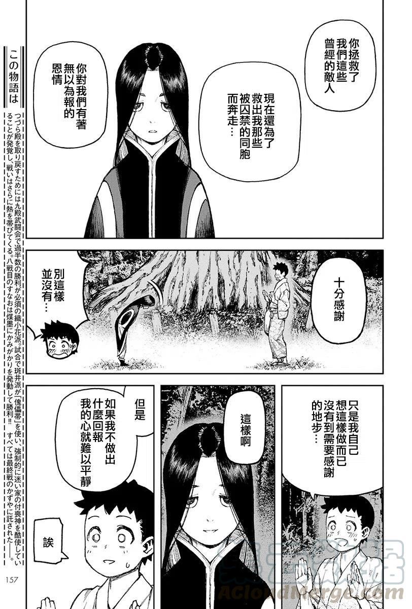 第106回3