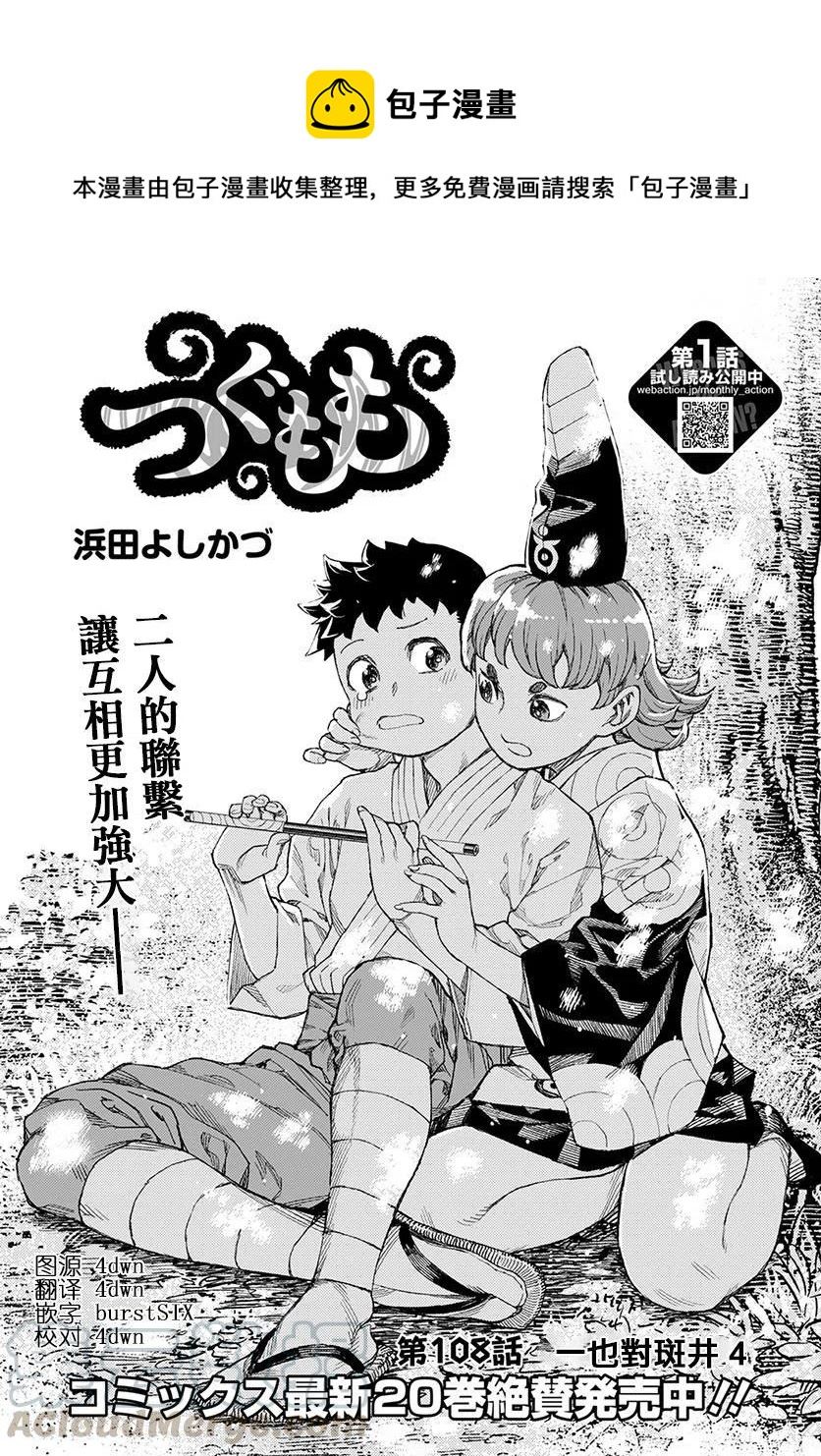 第108回0