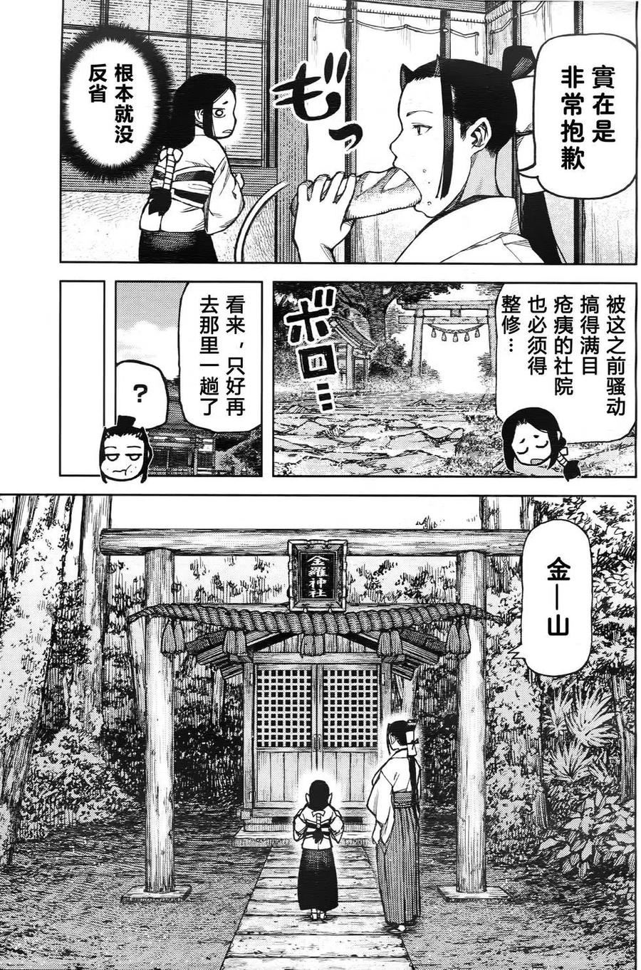 第85回4