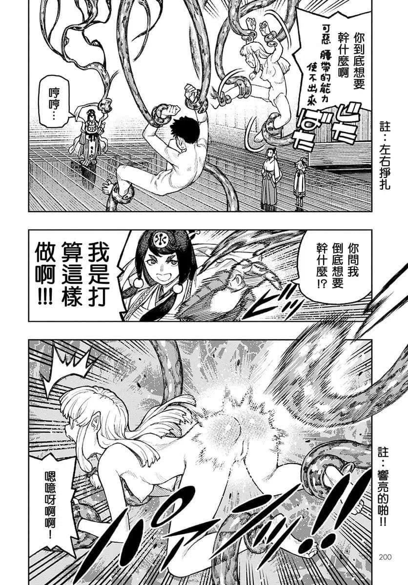 第134话4