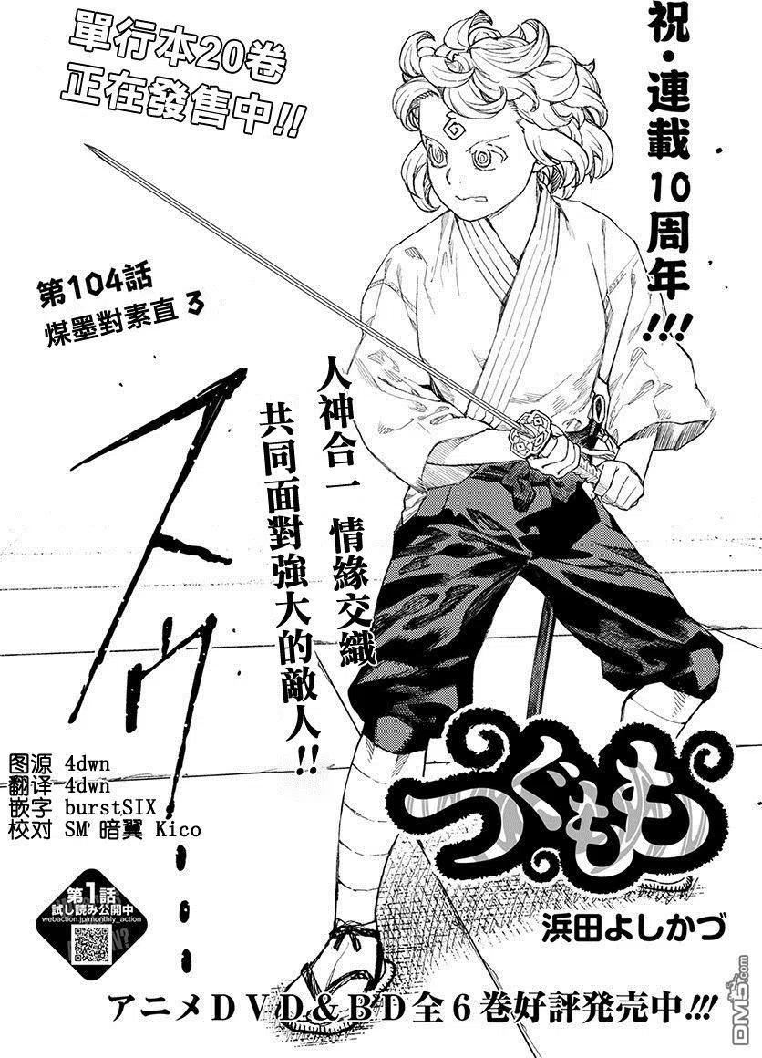 第104话1