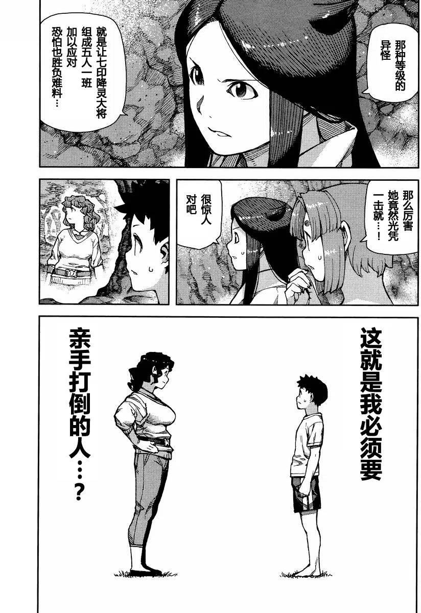 第79回4