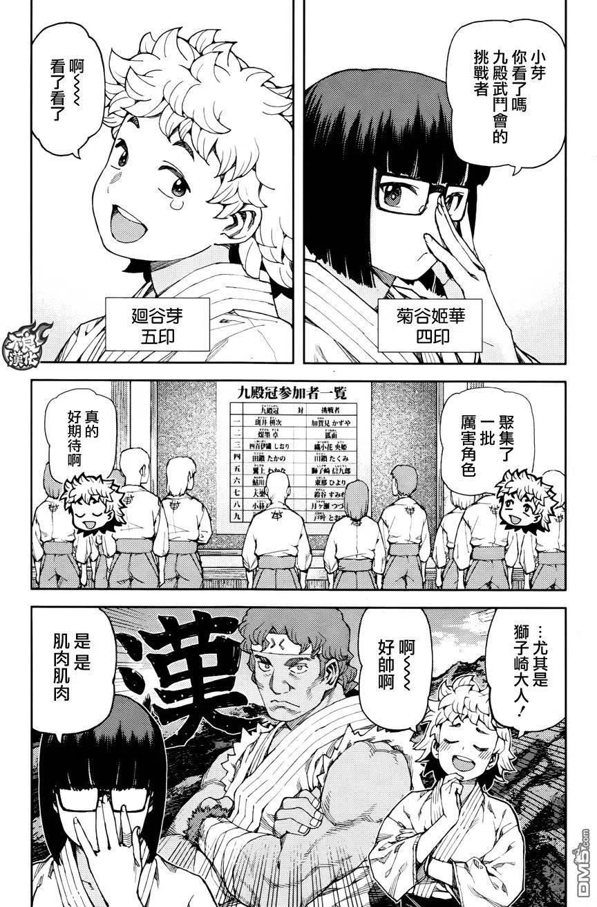 第92回2