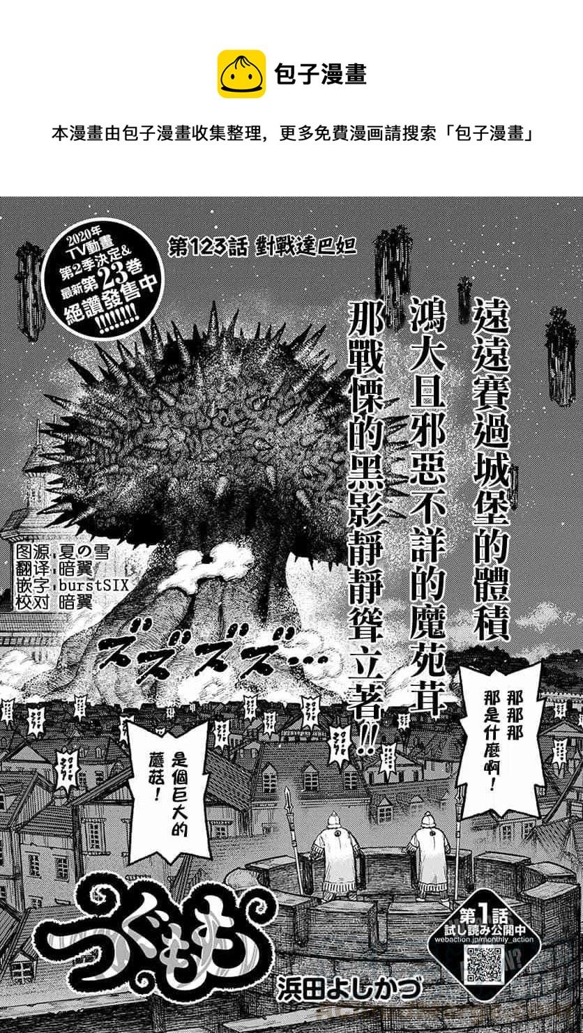 第123话0