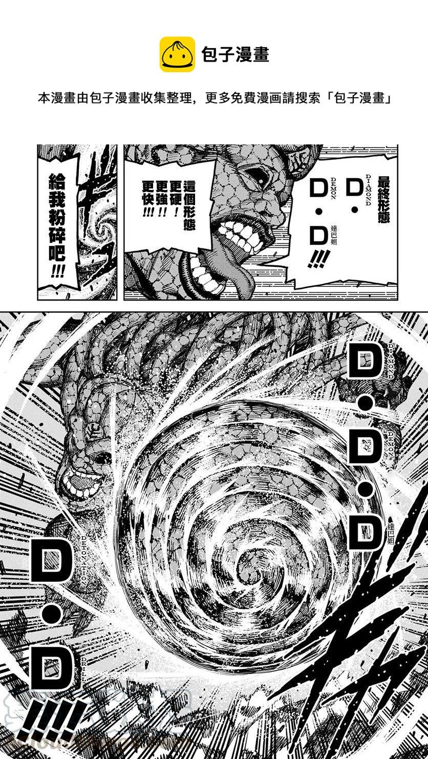 第127话3