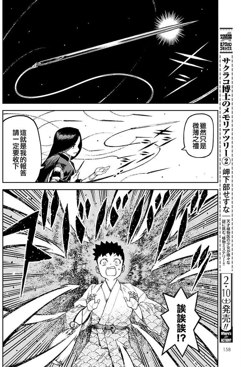 第106回4