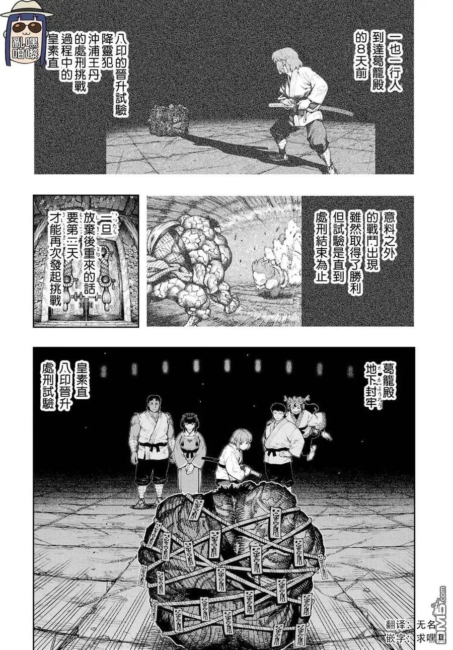 第167话1