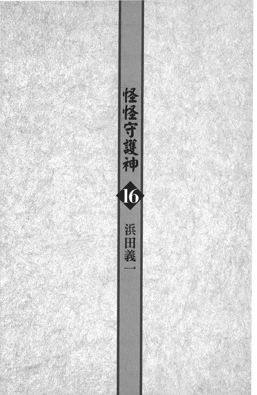 第16卷3