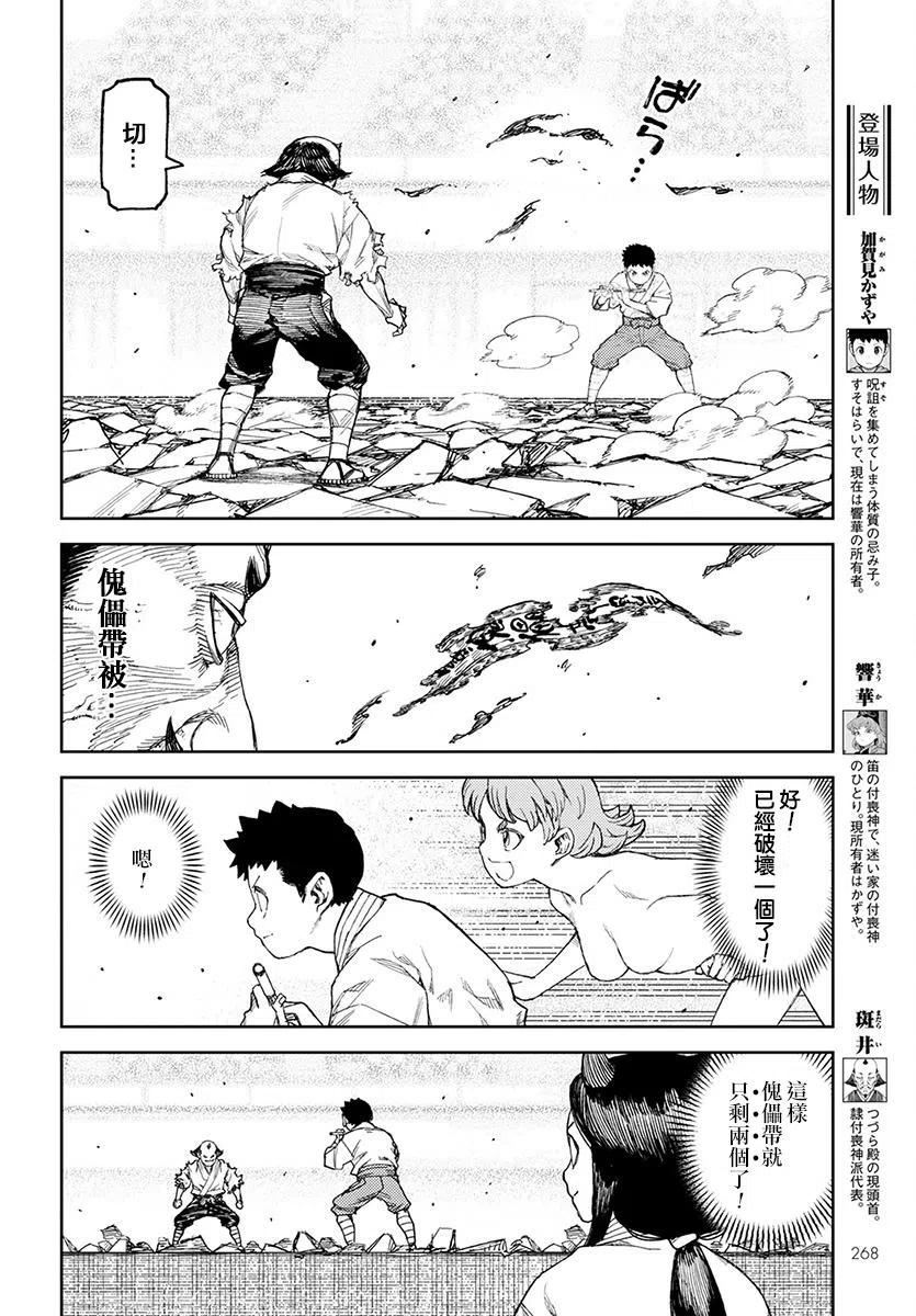 第108回1