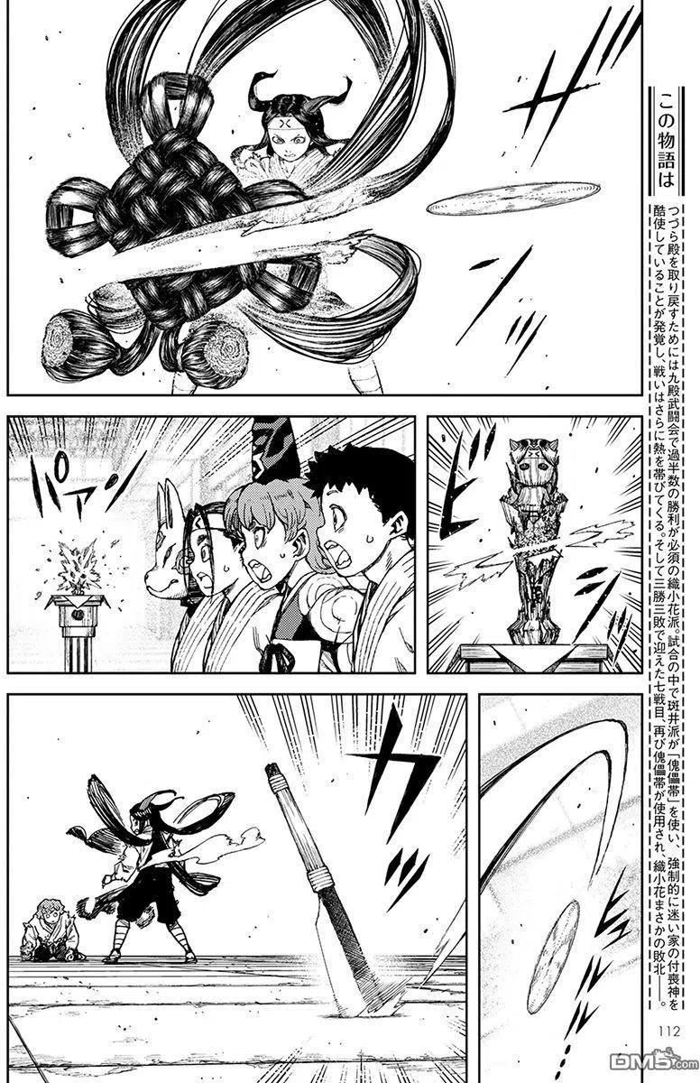 第101话1