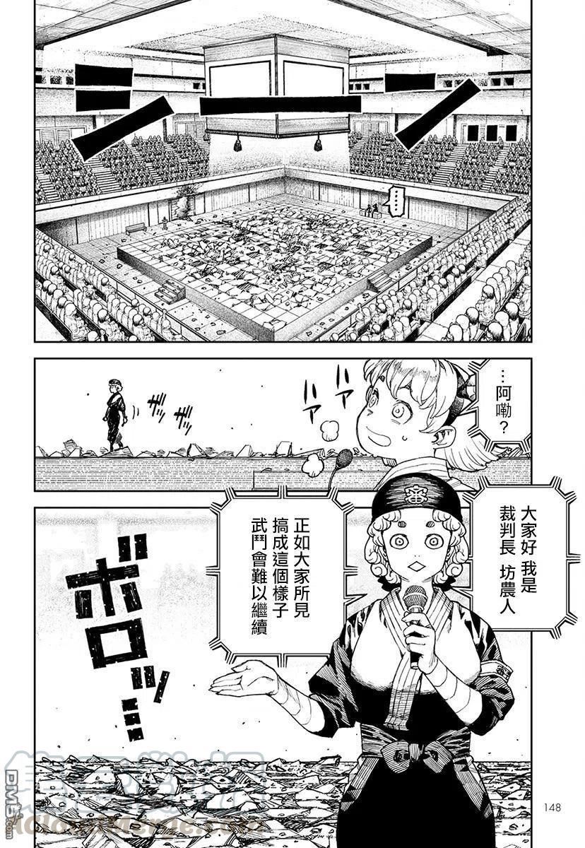 第105话3