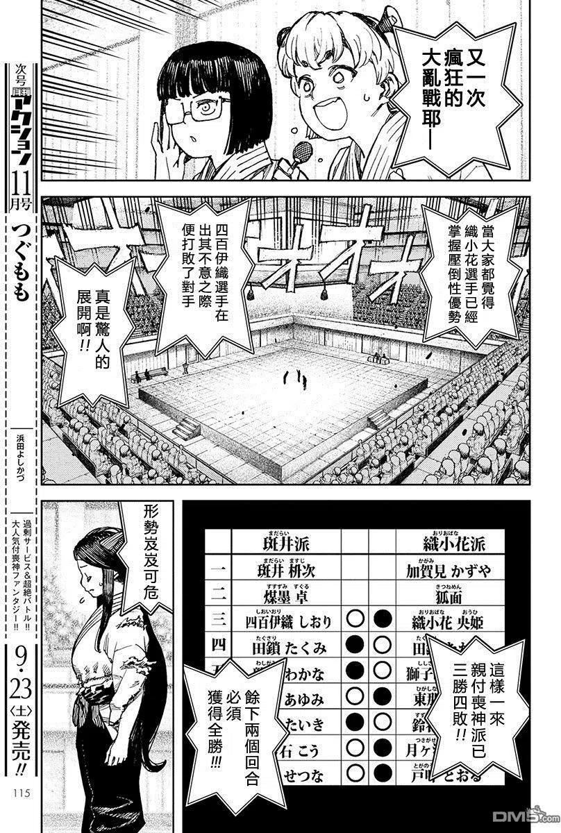 第101话4