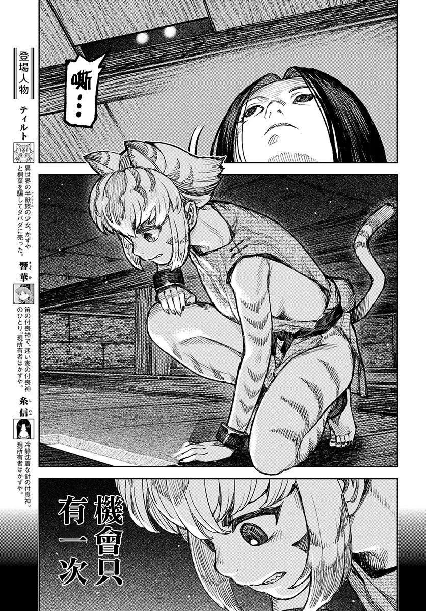 第122话2