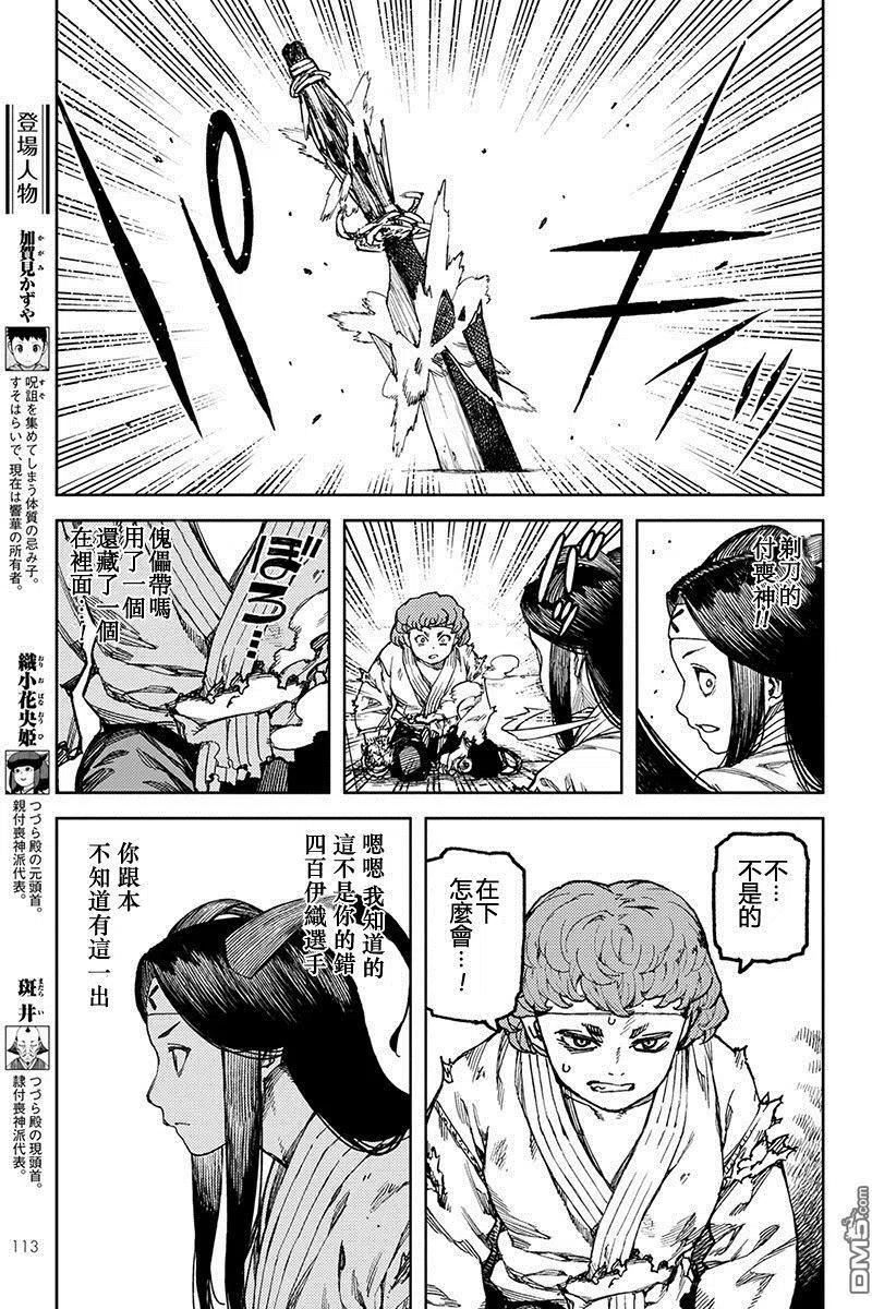 第101话2