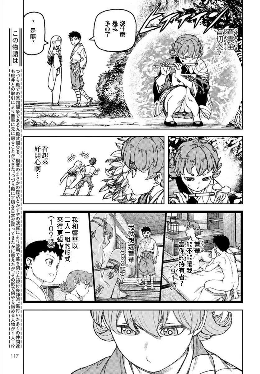 第113回2