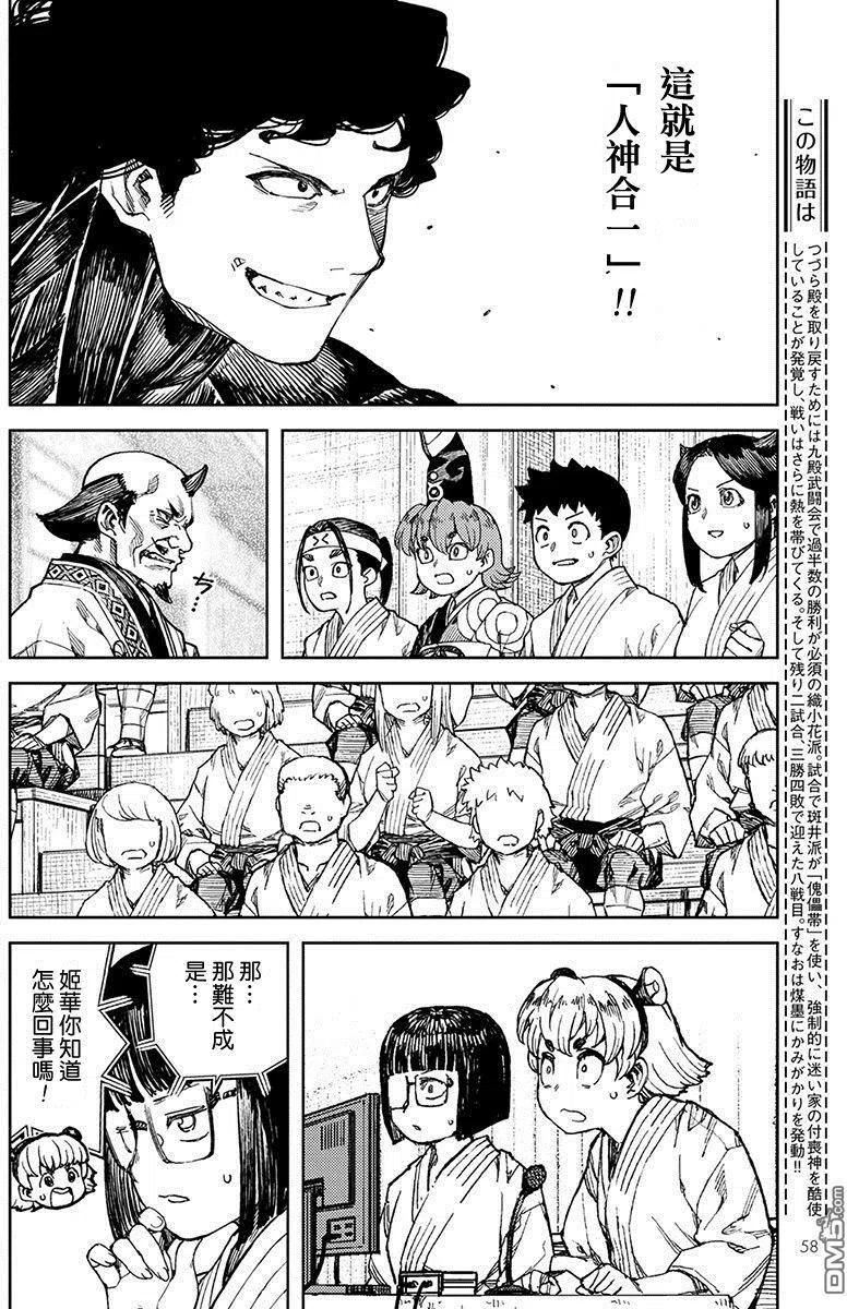 第104话2